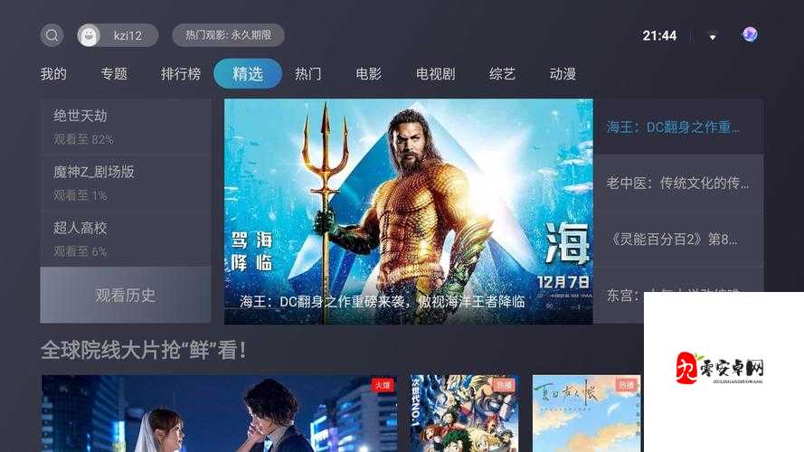 麻花影视高清大全：提供海量影视资源的优质平台