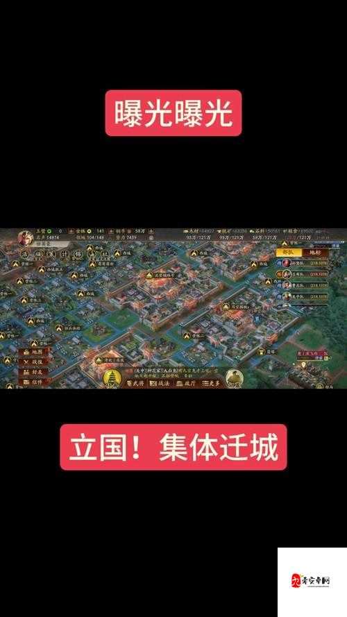 三国志战略版迁城条件全解析
