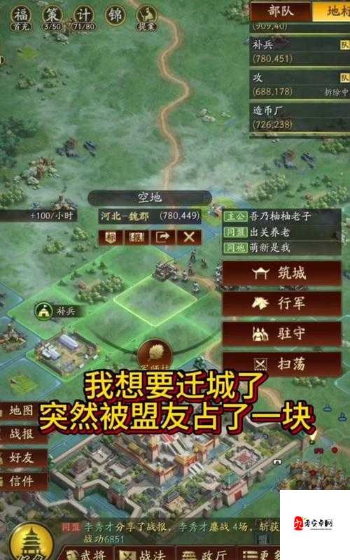 三国志战略版迁城多长时间，资源管理中的关键要素