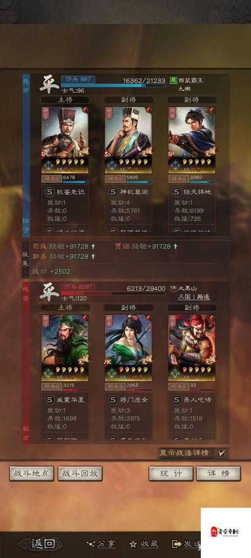 三国志战略版迁城揭秘，6级地是必要条件吗？