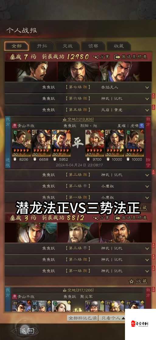 三国志战略版诸葛亮阵容搭配的深度解析