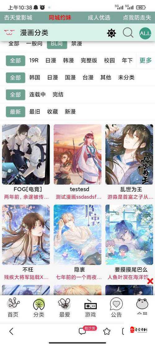 漫蛙官网官方入口：带你进入精彩的动漫世界