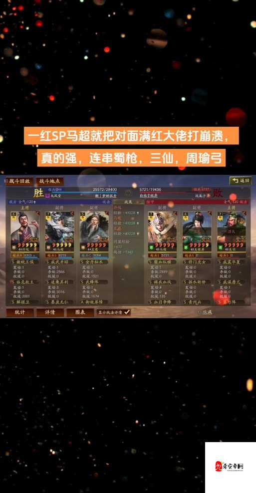 三国志战略版左慈，阵容搭配的艺术