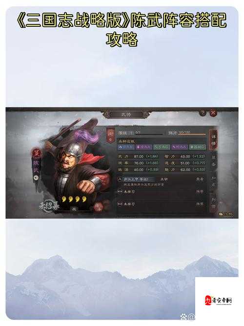 三国志战略版武将等级上限的深度解析与策略