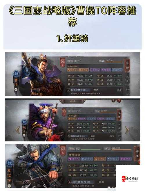 三国志战略版武将战法怎么升级