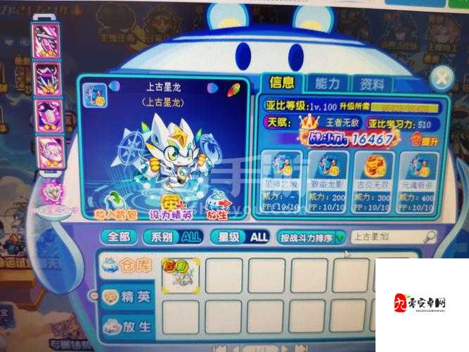 奥拉星手游超T兔图鉴，资源管理的智慧指南