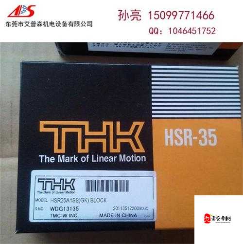 日本 THK 直线 HSR10RM ：高品质直线运动解决方案