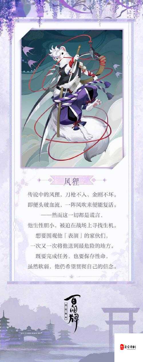 阴阳师百闻牌，卡牌类型全揭秘