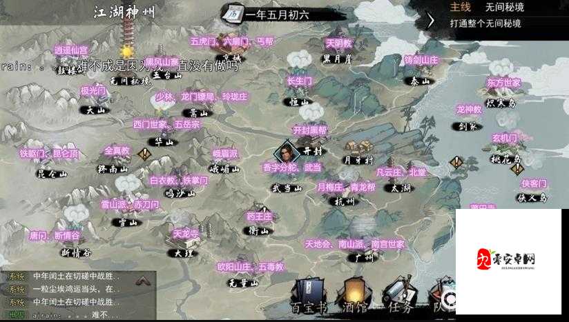 我的侠客，门派选择大揭秘，助你江湖路畅通无阻