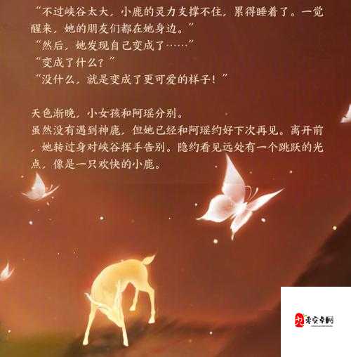 遇见神鹿咬铁球竟流下令人动容的眼泪