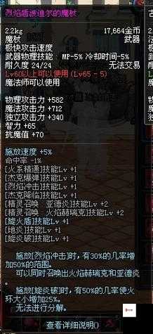 失落城堡烈焰魔杖深度攻略，点燃战斗激情