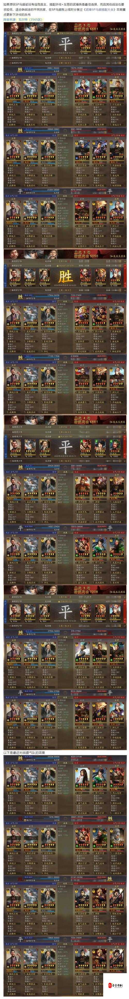 三国志战略版左慈攻略深度解析