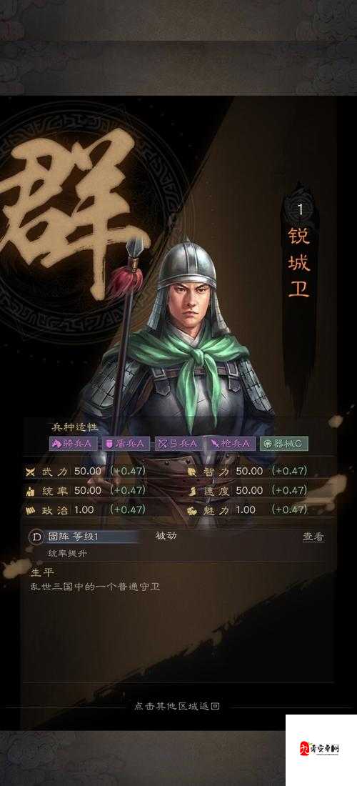 三国志战略版骁城卫获取攻略，解锁你的战略新篇章