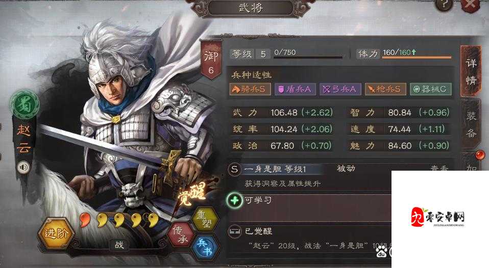 揭秘三国志战略版，锐城卫的非凡作用