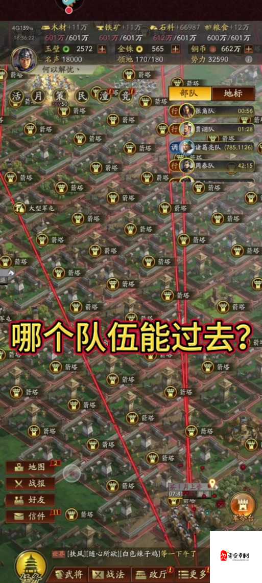 三国志战略版，攻城略地，策略致胜