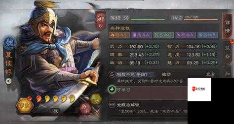 三国志战略版夏侯惇怎么样，资源管理大师的深度解析