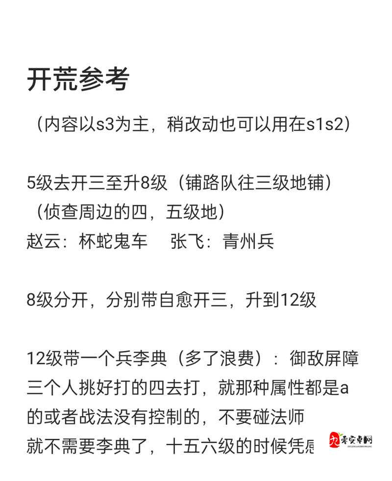 三国志战略版，武将觉醒的奥秘与攻略