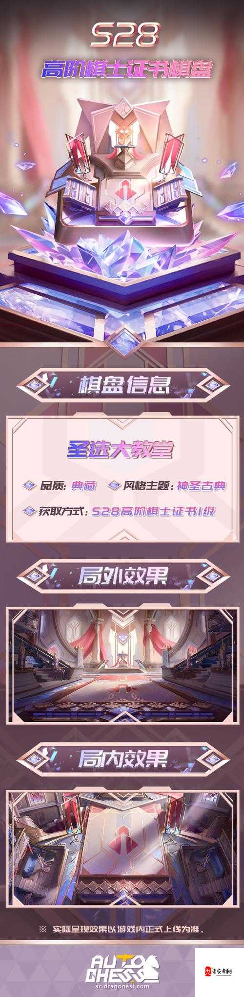 解锁多多自走棋高阶之路，轻松购买高阶证书全攻略