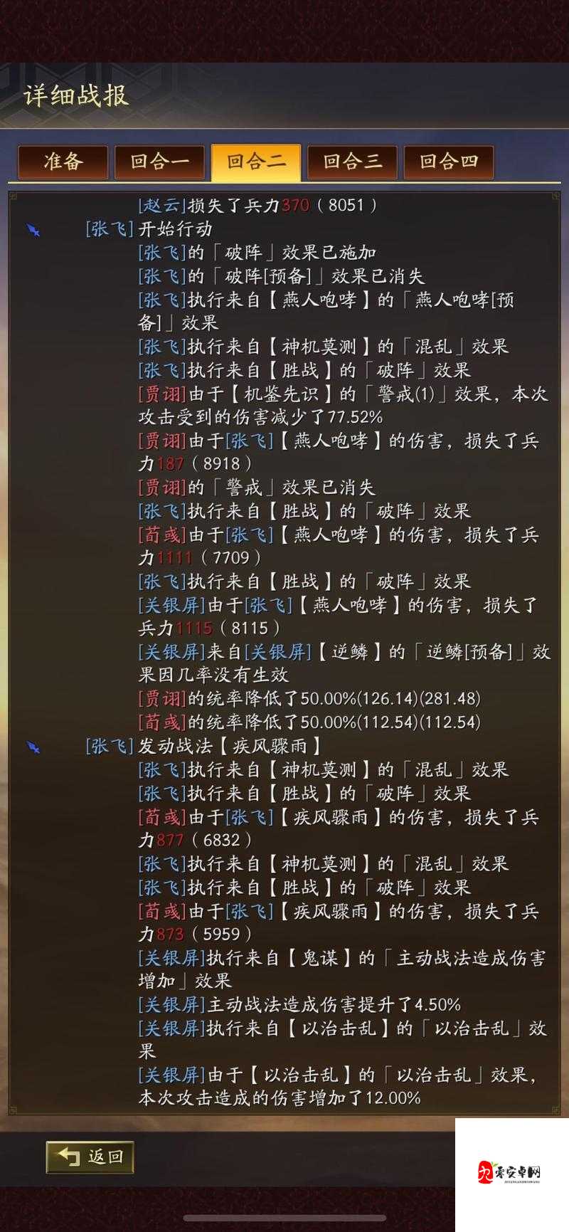 三国志战略版任务全揭秘，究竟有几章等你挑战？