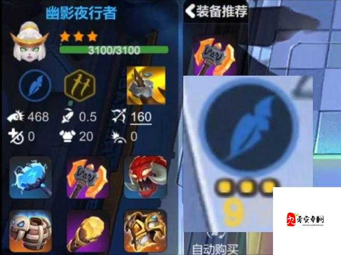 揭秘多多自走棋中的PA，幽影夜行者的闪耀时刻