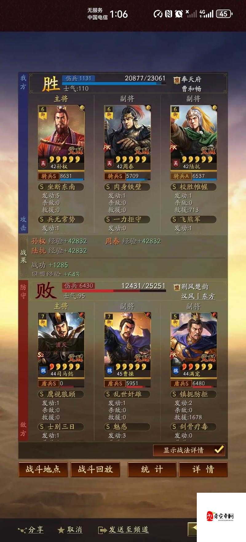 三国志战略版统御值上限揭秘