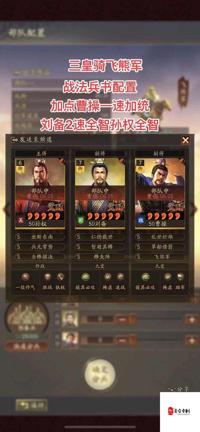 三国志战略版统帅的重要性及高效管理策略