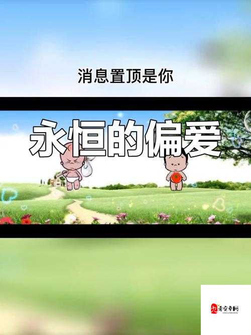 极致偏爱 1VS2 不再限次数：独特情感体验等你来