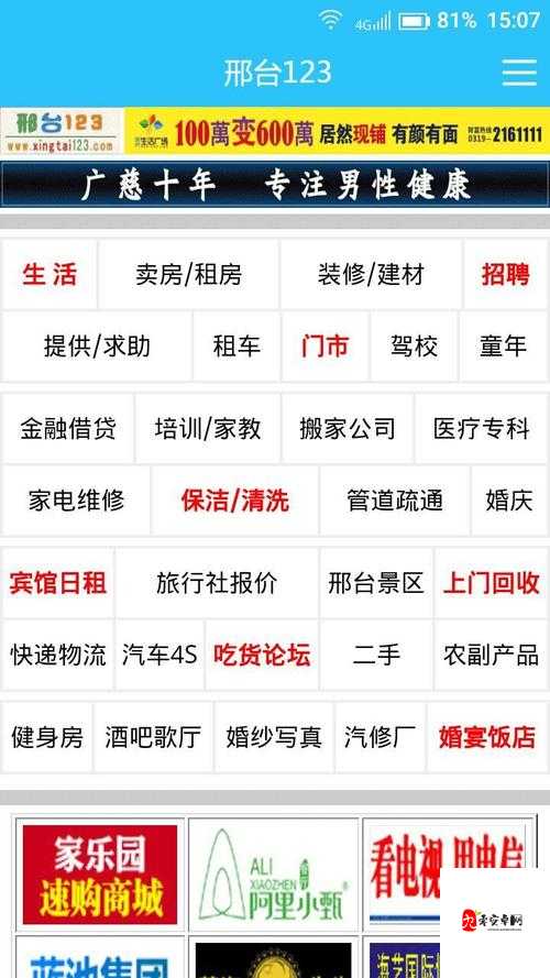 免费的行情网站app软件合集：涵盖丰富功能与精准数据