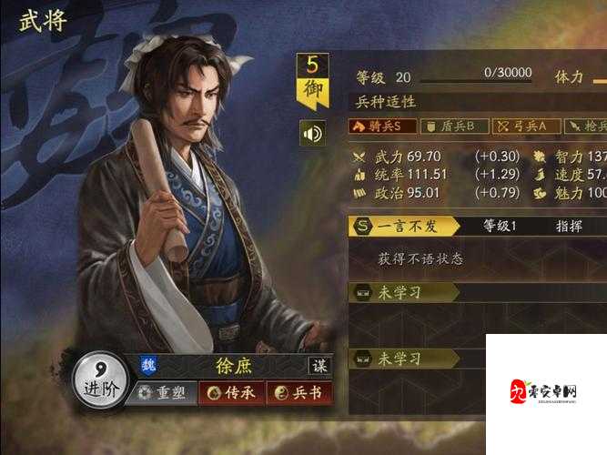 三国志战略版徐庶，智谋与机遇并存的策略大师