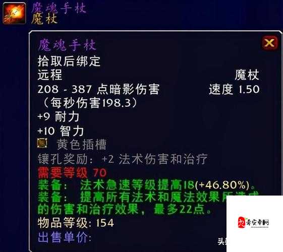 魔兽世界怀旧服，法杖与魔杖，哪个才是你的魔法之选？