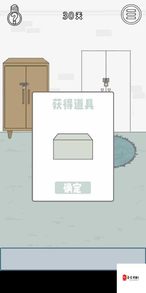 找到老婆的私房钱3第三关怎么过，资源管理智慧与策略