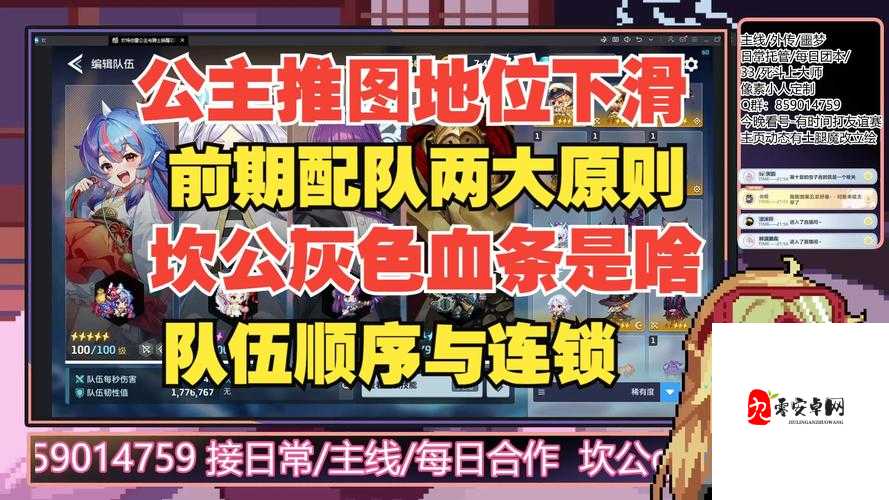 公主连接推图阵容之高效推图搭配攻略
