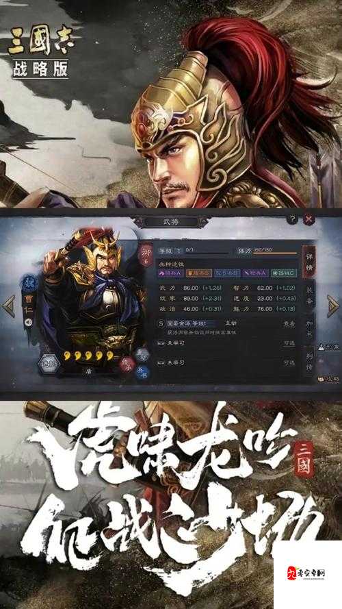 三国志战略版曹仁，技能搭配与战术解析