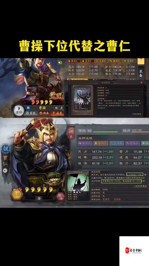 三国志战略版曹仁战法搭配深度解析