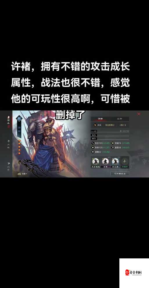 三国志战略版许褚，技能搭配全解析