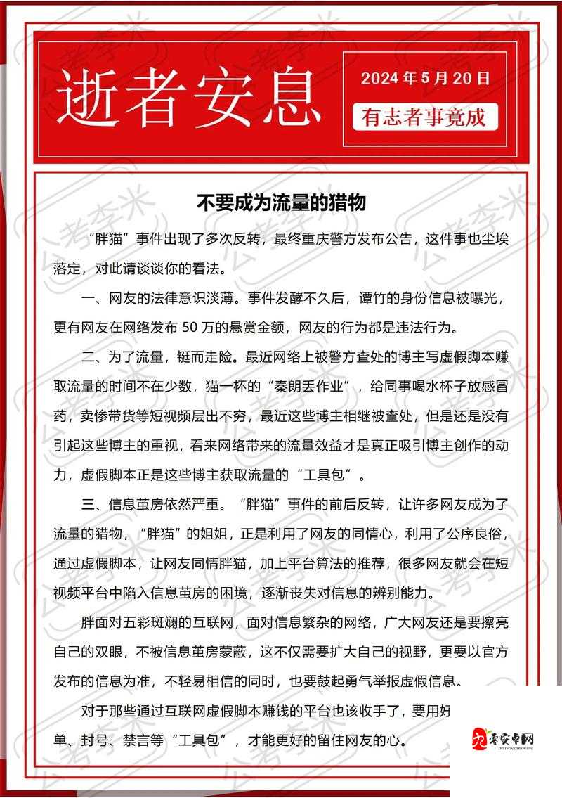 热门事件 51 吃瓜年度报告：热点事件全回顾