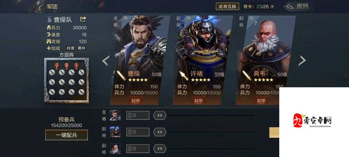 三国志战略版许褚阵容搭配，解锁虎痴之威的制胜之道