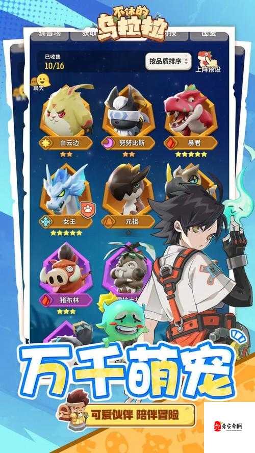 不休的乌拉拉，宠物牧场奇妙效果全揭秘