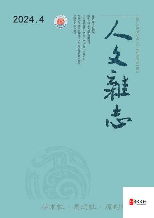 37 大但人文：探索其中蕴含的深厚思想与独特价值