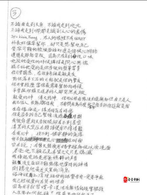 19 岁 rapper 潮水歌词特点：展现青春活力与独特风格