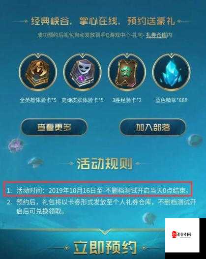 英雄联盟手游QQ预约全攻略