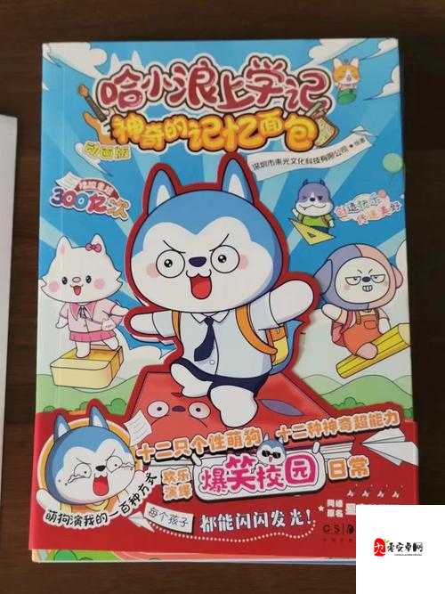 什马久久：一段充满惊喜与奇迹的独特探索之旅