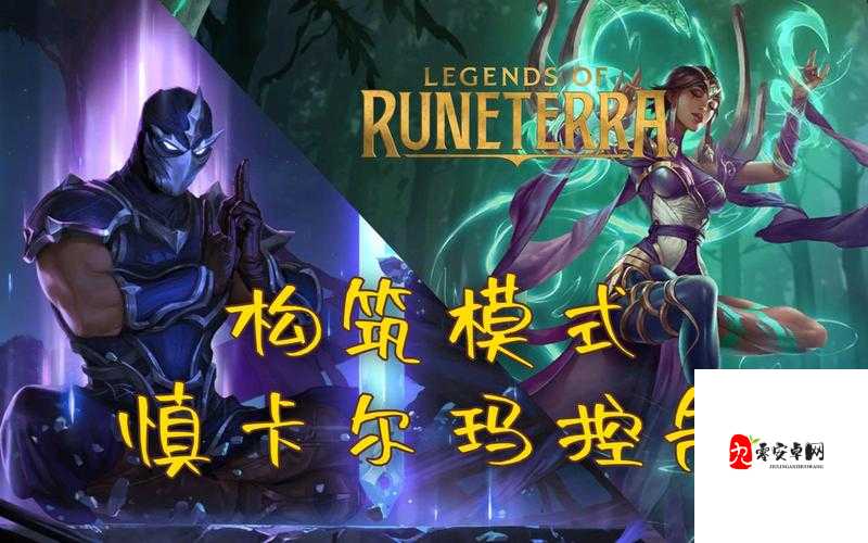 Legends of Runeterra，策略与英雄并存的卡牌盛宴
