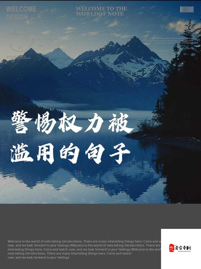 据为己有（高干）：权力与私欲的纠葛