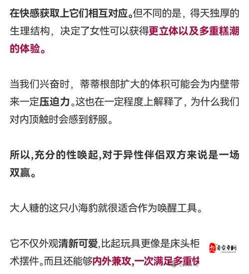 成熟女性的独特性爱魅力展现与探索