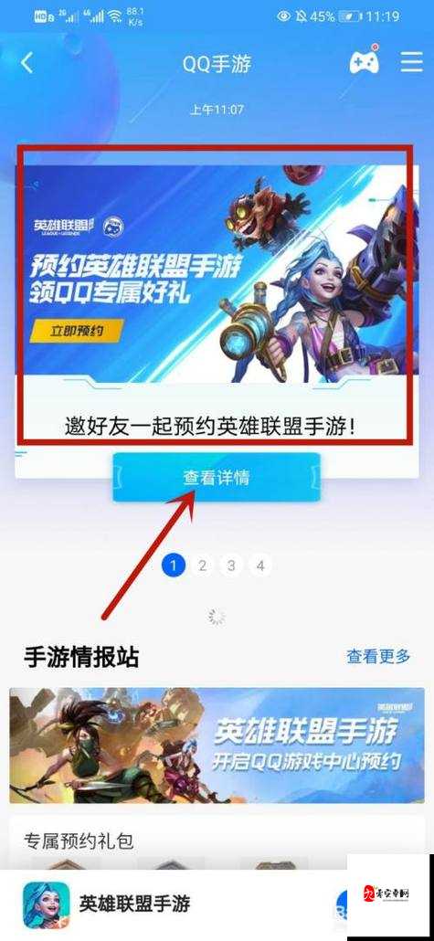 英雄联盟手游预约入口的资源管理艺术