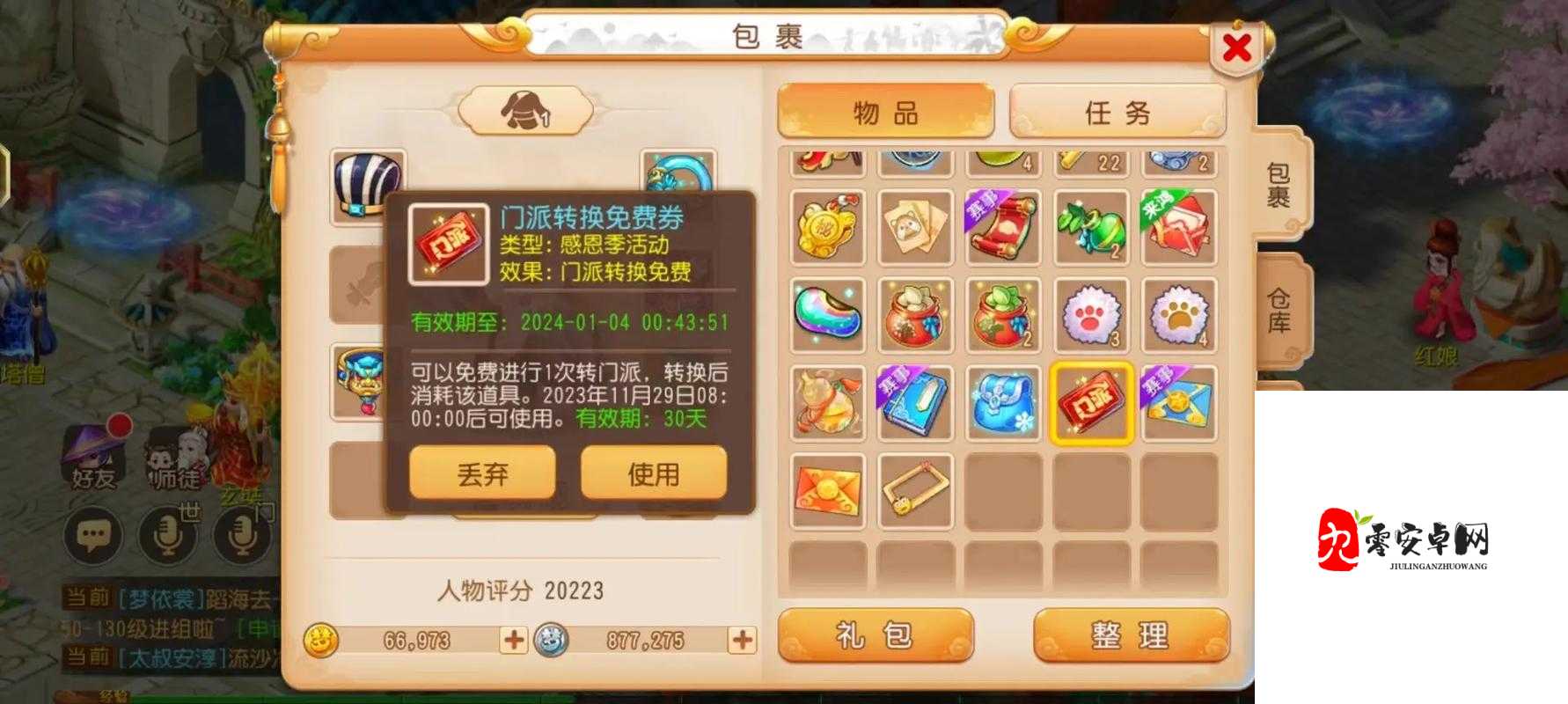 梦幻西游门派大改内容在游戏资源管理中的重要性及优化策略