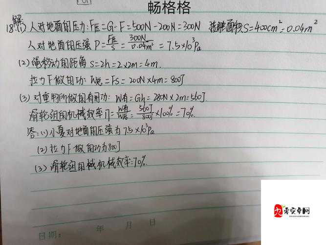 DNF10月22日每日一题答案分享，资源管理、高效利用与价值最大化