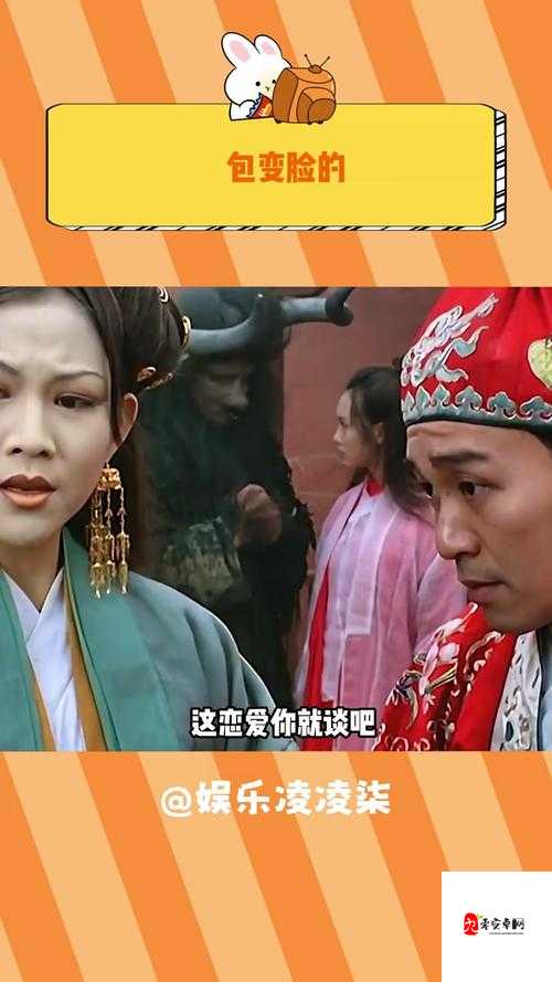 当初牛夫人如今竟成小甜甜：身份转变的奇妙之旅