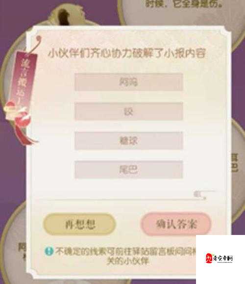 遇见逆水寒10月22日驿站小报答案在资源管理中的重要性及高效利用策略